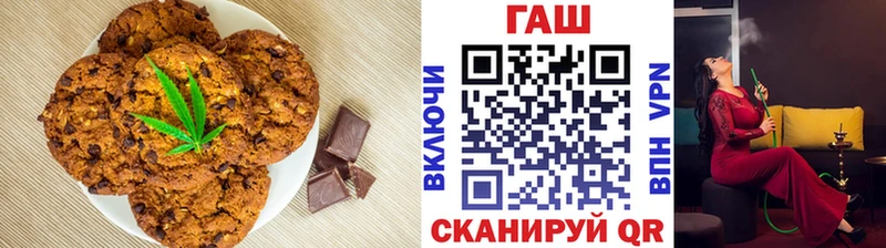 Печенье с ТГК марихуана  Крым 