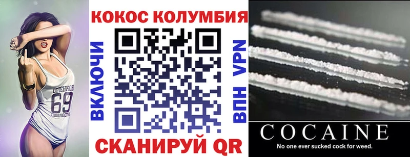 Cocaine Боливия  дарнет шоп  Крым 