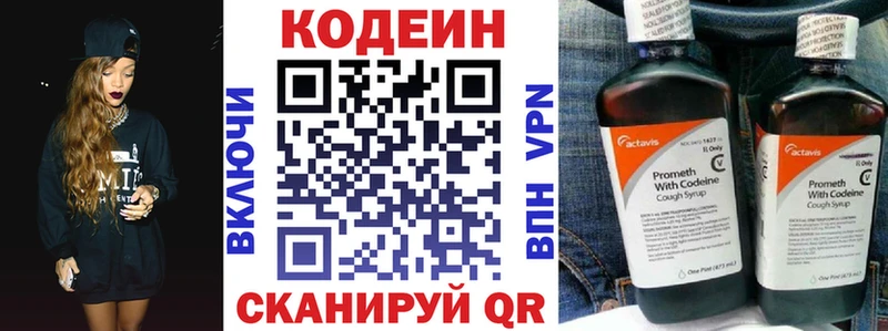 Codein напиток Lean (лин)  наркотики  Крым 