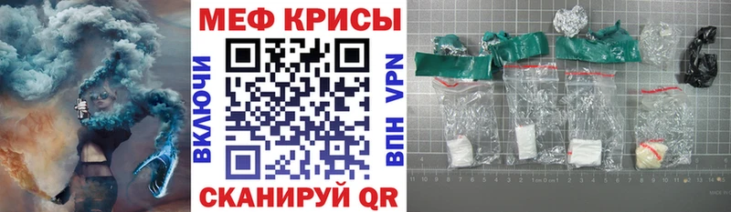 МЕФ мука  Крым 