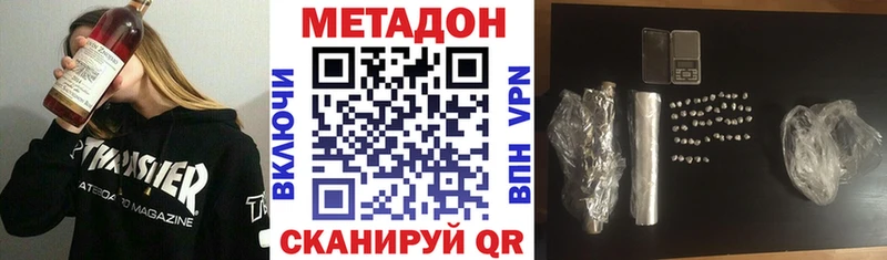 Метадон methadone  купить наркотик  Крым 