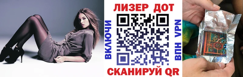 Наркотические марки 1,8мг  Крым 